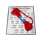 Red string, Red thread, Red string with prayer, Jerusalem, Judaism, Red string from Israel, Ben Porat prayer, Jerusalem, Israel, Evil eye