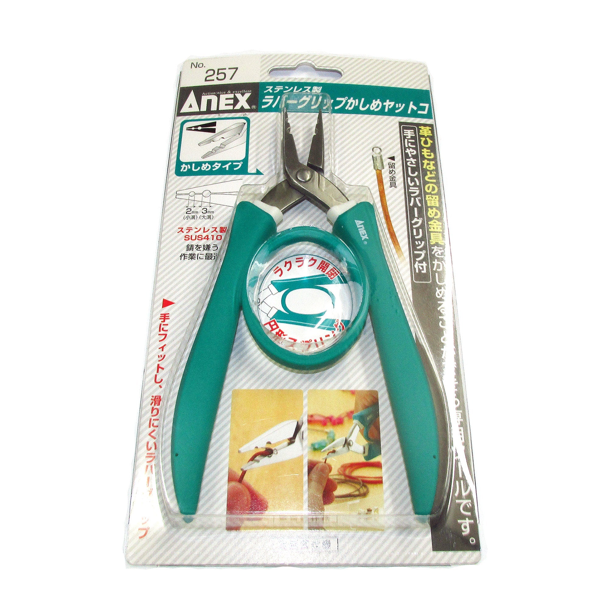 Anex #257 Rubber grip stainless plier Beads crimping, Large Plier Anex #257, Jewelry making, Jewelry tools, Jewelry crimp pliers  - 1 piece