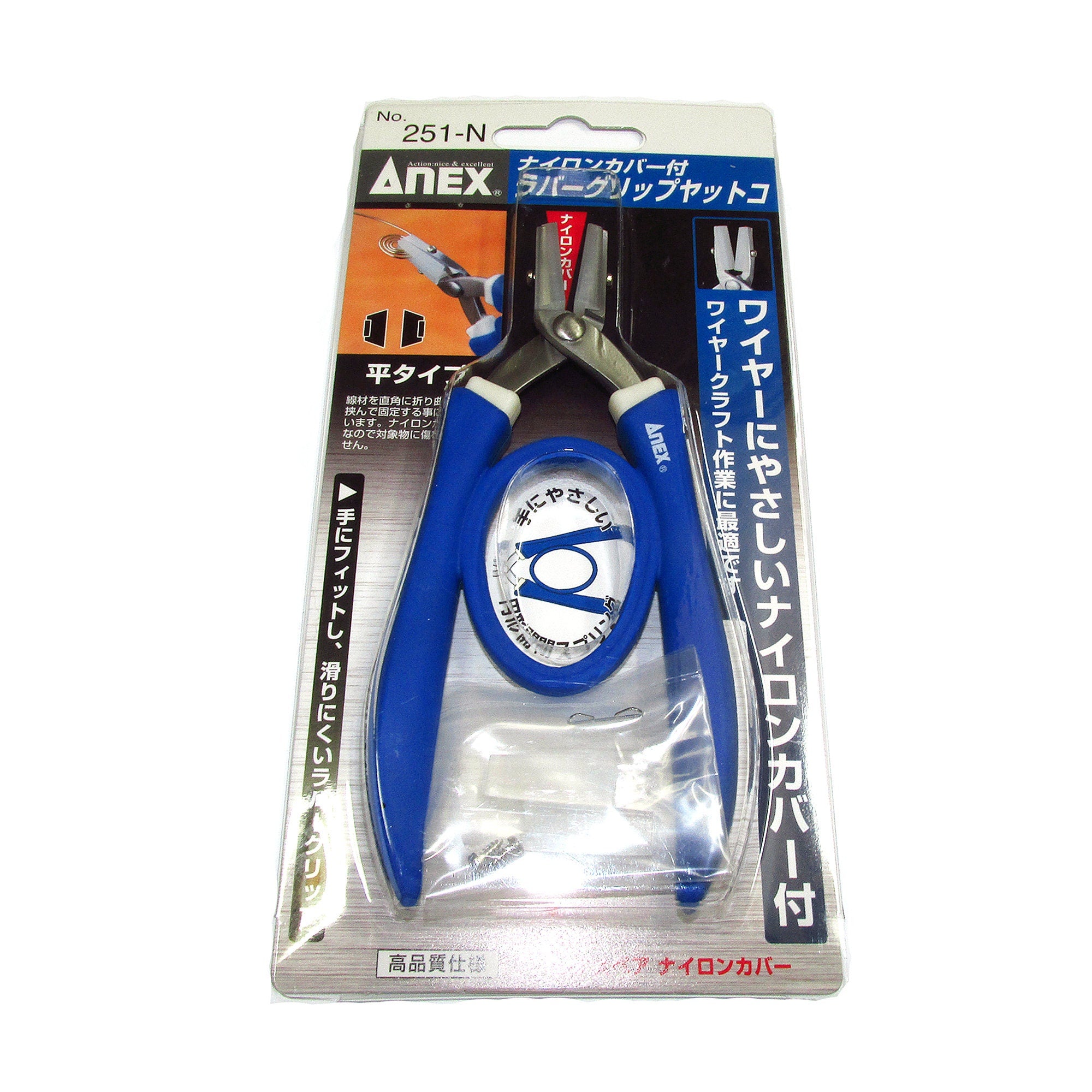 Anex #251N Stainless Steel Nylon-Coated Flat-Nose Pliers, Large Plier Anex #251, Jewelry making, Jewelry tools, Jewelry pliers  - 1 piece