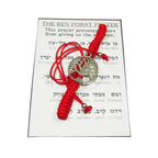 Red string bracelet, Red bracelet with prayer, Jerusalem, Judaism, Red string from Israel, Ben Porat prayer, Jerusalem, Israel, Tree of life