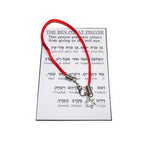 Red string bracelet, Red bracelet with prayer, Jerusalem, Judaism, Red string from Israel, Ben Porat prayer, Jerusalem, Israel, Evil eye